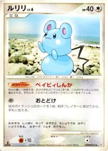 Carta Azurill (097/122) do set Space-Time Creation — Pokémon TCG | Bynx