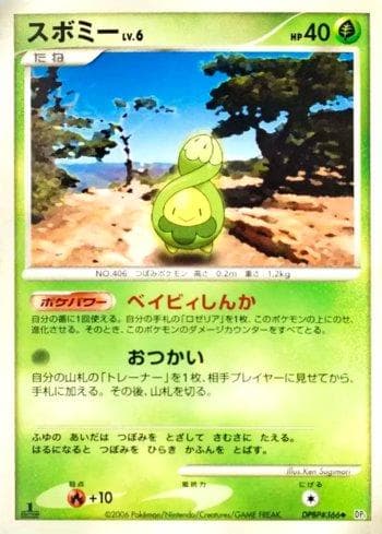 Carta Budew (008/122) do set Space-Time Creation — Pokémon TCG | Bynx