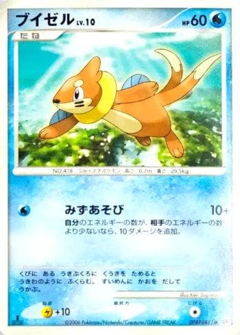 Carta Buizel (034/122) do set Space-Time Creation — Pokémon TCG | Bynx