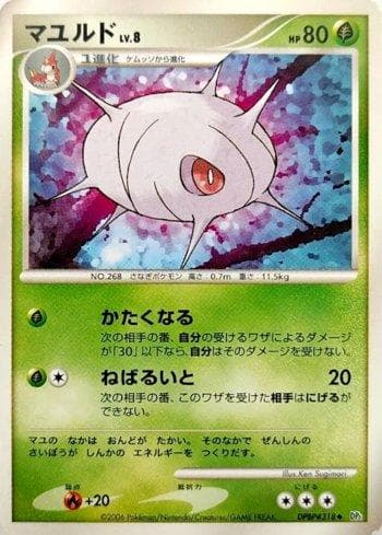 Carta Cascoon (005/122) do set Space-Time Creation — Pokémon TCG | Bynx