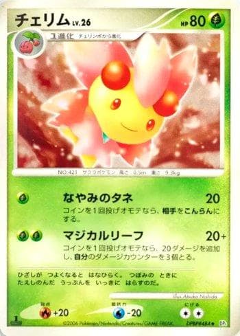 Carta Cherrim (017/122) do set Space-Time Creation — Pokémon TCG | Bynx