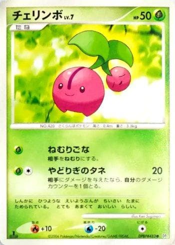 Carta Cherubi (016/122) do set Space-Time Creation — Pokémon TCG | Bynx