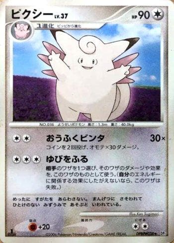 Carta Clefable (092/122) do set Space-Time Creation — Pokémon TCG | Bynx