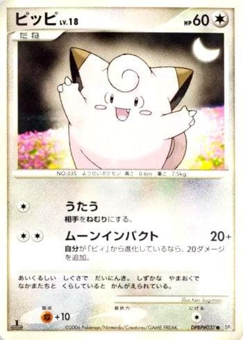Carta Clefairy (091/122) do set Space-Time Creation — Pokémon TCG | Bynx