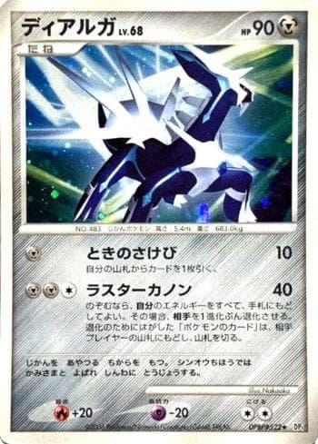 Carta Dialga (089/122) do set Space-Time Creation — Pokémon TCG | Bynx