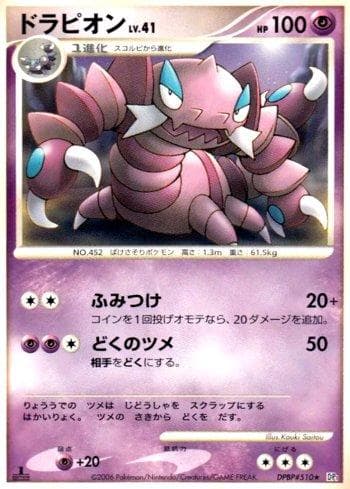Carta Drapion (064/122) do set Space-Time Creation — Pokémon TCG | Bynx