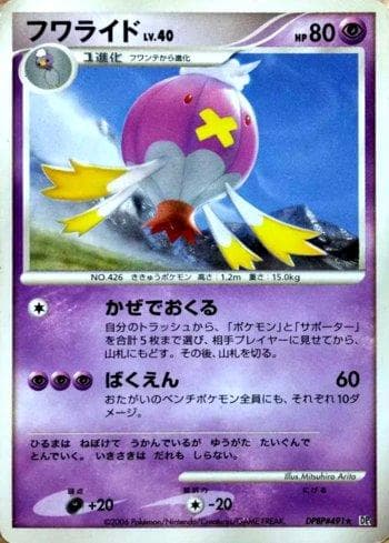 Carta Drifblim (062/122) do set Space-Time Creation — Pokémon TCG | Bynx