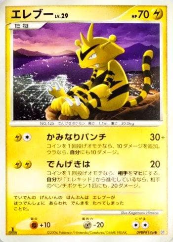 Carta Electabuzz (040/122) do set Space-Time Creation — Pokémon TCG | Bynx