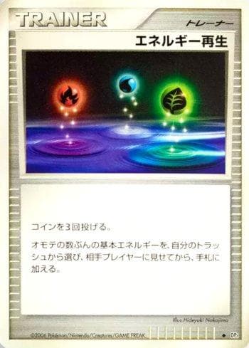 Carta Energy Restore (108/122) do set Space-Time Creation — Pokémon TCG | Bynx