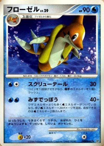 Carta Floatzel (035/122) do set Space-Time Creation — Pokémon TCG | Bynx