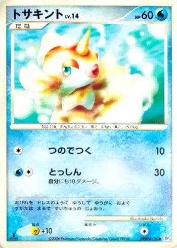 Goldeen (026/122) — Space-Time Creation