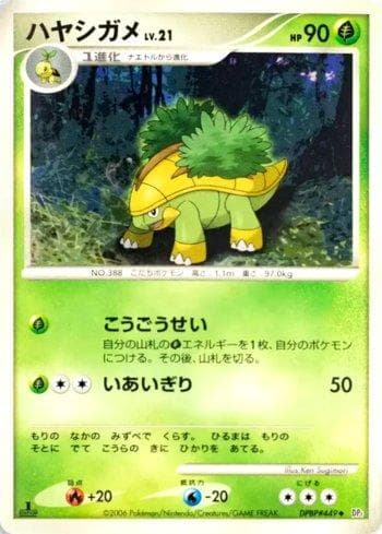 Carta Grotle (012/122) do set Space-Time Creation — Pokémon TCG | Bynx