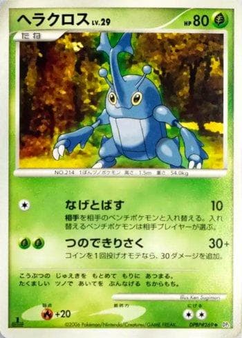 Carta Heracross (001/122) do set Space-Time Creation — Pokémon TCG | Bynx