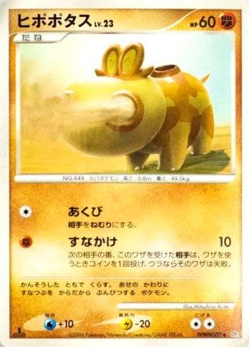 Carta Hippopotas (077/122) do set Space-Time Creation — Pokémon TCG | Bynx