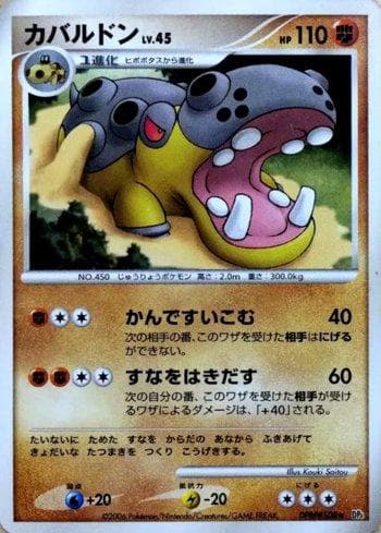 Carta Hippowdon (078/122) do set Space-Time Creation — Pokémon TCG | Bynx