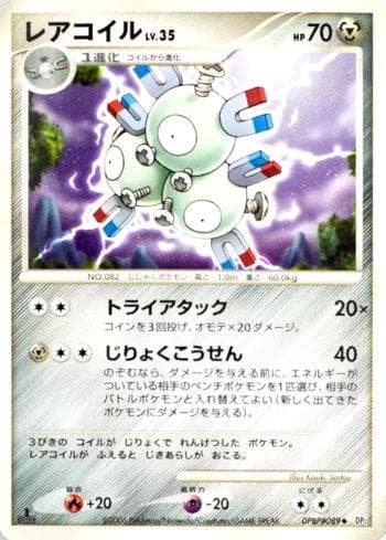 Magneton (086/122) — Space-Time Creation