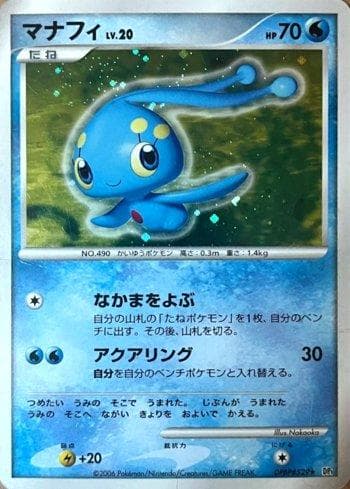 Carta Manaphy (037/122) do set Space-Time Creation — Pokémon TCG | Bynx