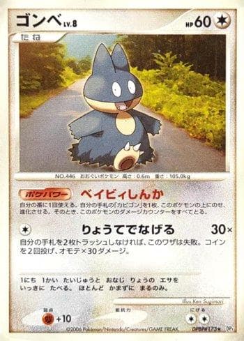 Carta Munchlax (093/122) do set Space-Time Creation — Pokémon TCG | Bynx