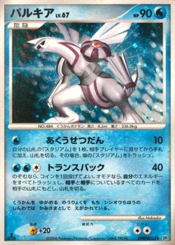 Carta Palkia (036/122) do set Space-Time Creation — Pokémon TCG | Bynx