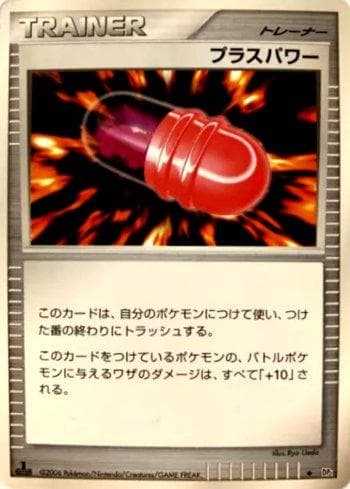 Carta PlusPower (114/122) do set Space-Time Creation — Pokémon TCG | Bynx