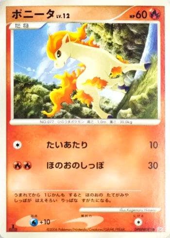 Carta Ponyta (020/122) do set Space-Time Creation — Pokémon TCG | Bynx