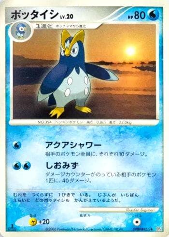 Carta Prinplup (032/122) do set Space-Time Creation — Pokémon TCG | Bynx