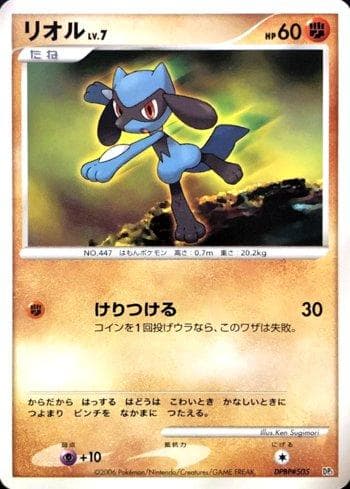 Carta Riolu (075/122) do set Space-Time Creation — Pokémon TCG | Bynx