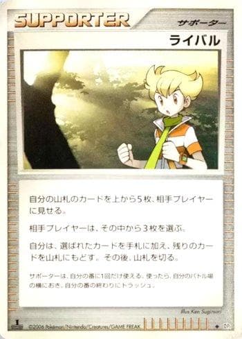 Carta Rival (121/122) do set Space-Time Creation — Pokémon TCG | Bynx
