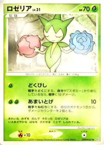 Carta Roselia (009/122) do set Space-Time Creation — Pokémon TCG | Bynx