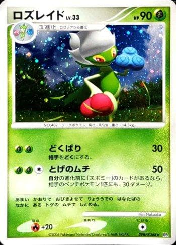 Carta Roserade (010/122) do set Space-Time Creation — Pokémon TCG | Bynx