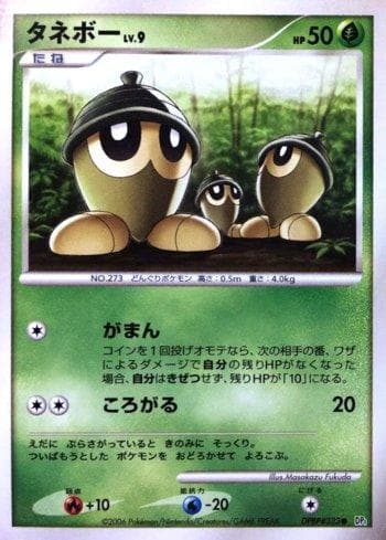 Carta Seedot (007/122) do set Space-Time Creation — Pokémon TCG | Bynx