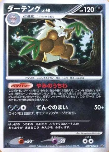 Carta Shiftry (082/122) do set Space-Time Creation — Pokémon TCG | Bynx