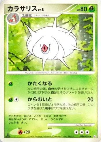 Carta Silcoon (003/122) do set Space-Time Creation — Pokémon TCG | Bynx