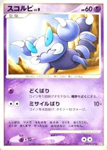 Carta Skorupi (063/122) do set Space-Time Creation — Pokémon TCG | Bynx