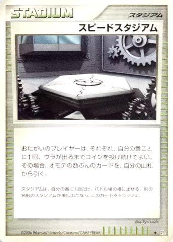 Carta Speed Stadium (122/122) do set Space-Time Creation — Pokémon TCG | Bynx