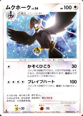 Carta Staraptor (100/122) do set Space-Time Creation — Pokémon TCG | Bynx