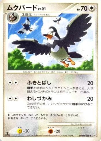 Staravia (099/122) — Diamante & Pérola