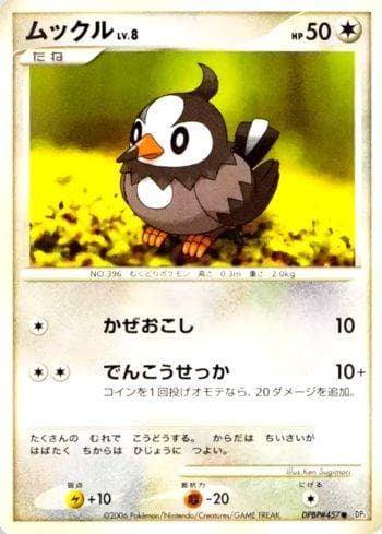 Carta Starly (098/122) do set Space-Time Creation — Pokémon TCG | Bynx