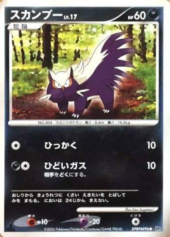 Carta Stunky (083/122) do set Space-Time Creation — Pokémon TCG | Bynx