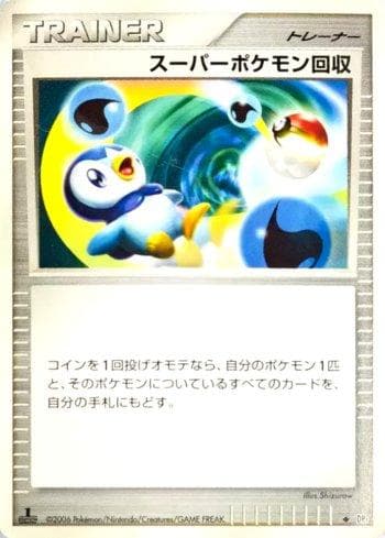 Super Scoop Up (112/122) — Diamante & Pérola