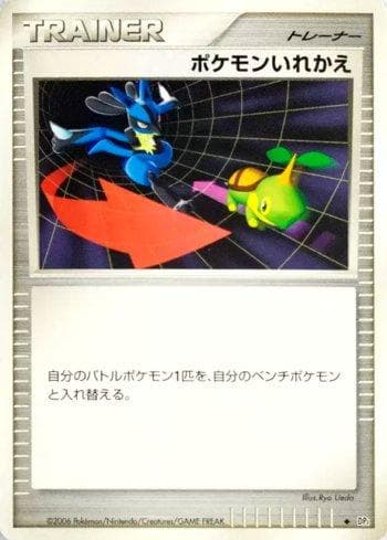 Carta Switch (115/122) do set Space-Time Creation — Pokémon TCG | Bynx