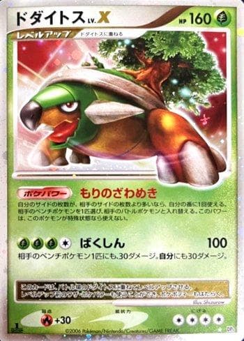 Carta Torterra LV.X (019/122) do set Space-Time Creation — Pokémon TCG | Bynx