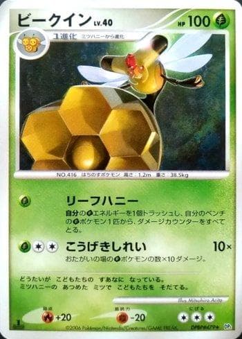 Carta Vespiquen (015/122) do set Space-Time Creation — Pokémon TCG | Bynx