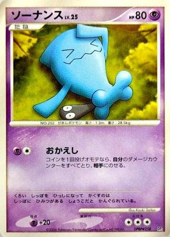 Carta Wobbuffet (057/122) do set Space-Time Creation — Pokémon TCG | Bynx