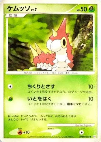 Carta Wurmple (002/122) do set Space-Time Creation — Pokémon TCG | Bynx