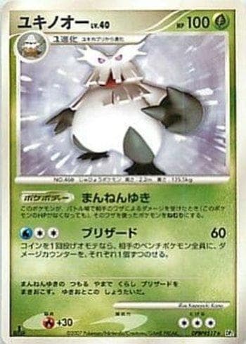 Carta Abomasnow (017/123) do set Diamond & Pearl 2 (JP) — Pokémon TCG | Bynx