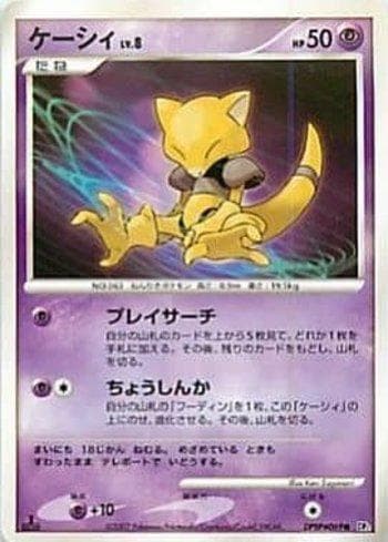 Carta Abra (060/123) do set Diamond & Pearl 2 (JP) — Pokémon TCG | Bynx