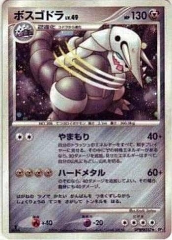 Aggron (107/123) — Diamond & Pearl 2 (JP)