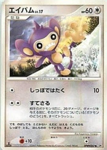 Carta Aipom (090/123) do set Diamond & Pearl 2 (JP) — Pokémon TCG | Bynx