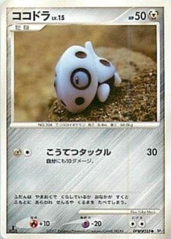 Aron (105/123) — Diamond & Pearl 2 (JP)